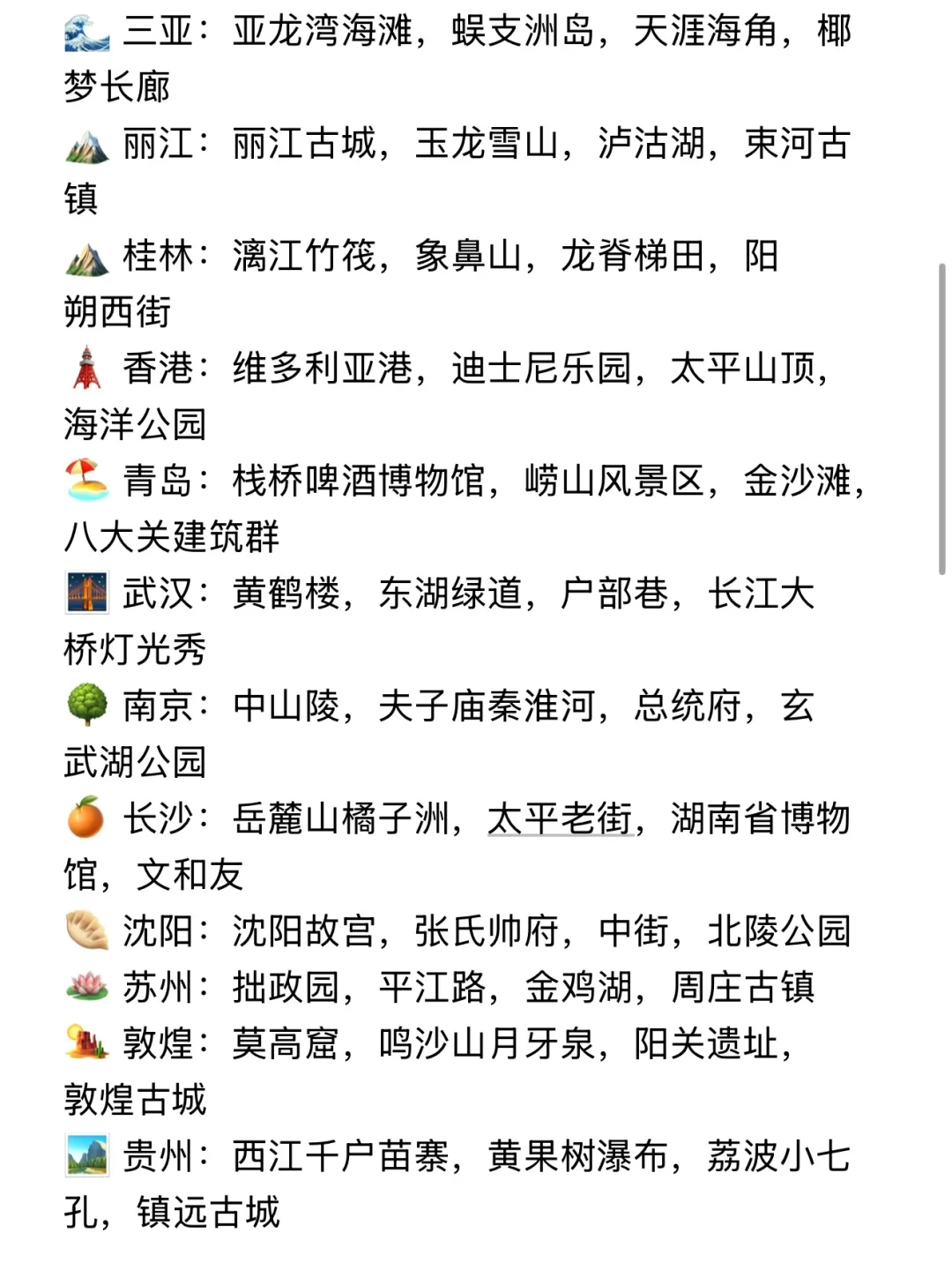 👧🏻女孩子一定要打卡的城市（附重庆攻略）