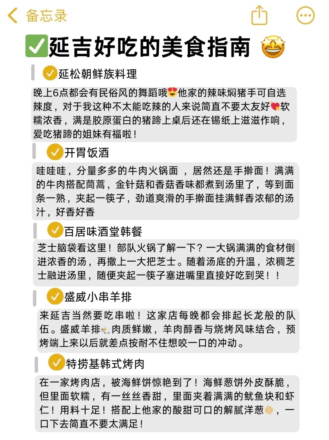 延吉旅游刚回...💔能救一个是一个