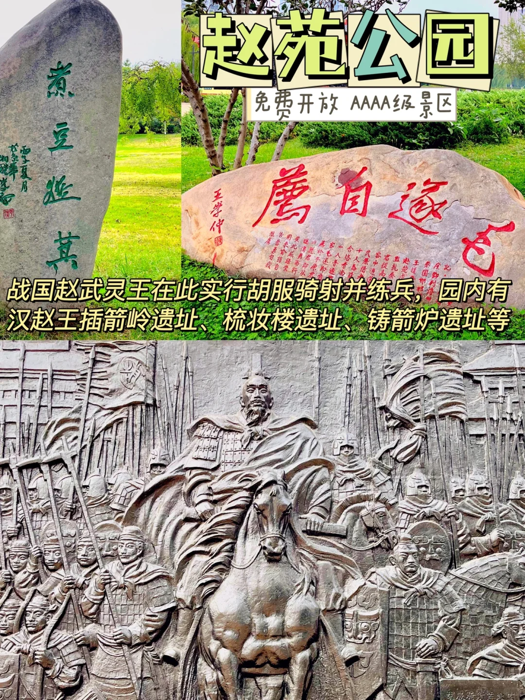 邯郸旅行|市区一日游超详攻略🚴燕赵故地