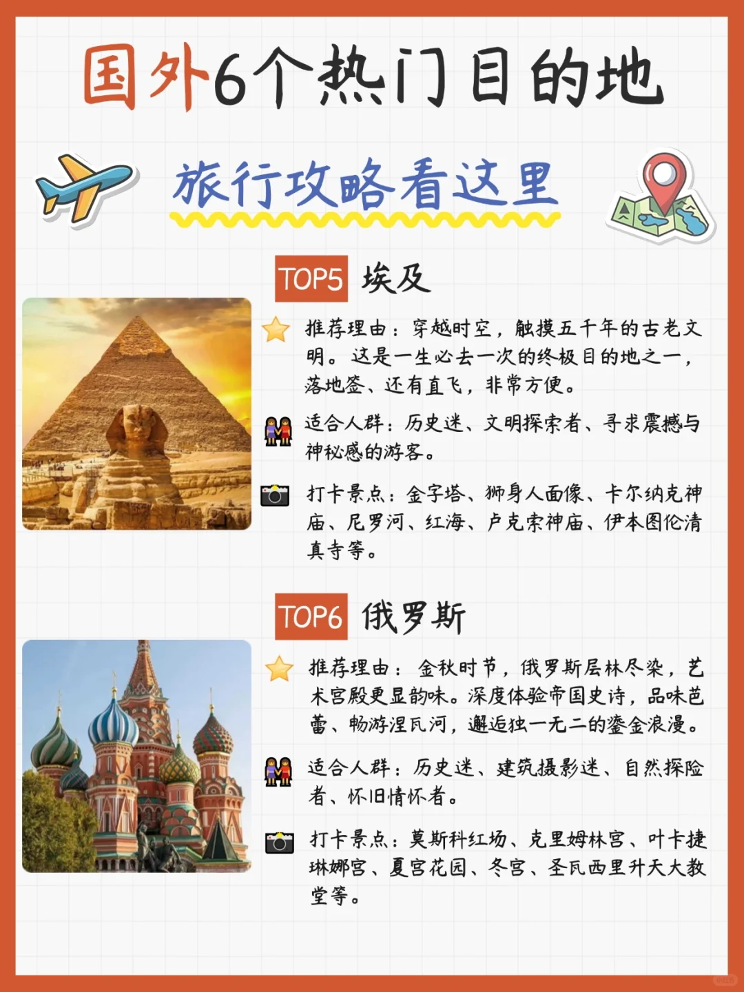 国庆中秋出游✅deepseek推荐6个热门国外游