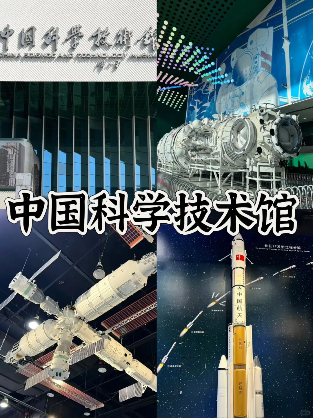 06女大📍北京/3天2晚详细版旅游攻略‼️