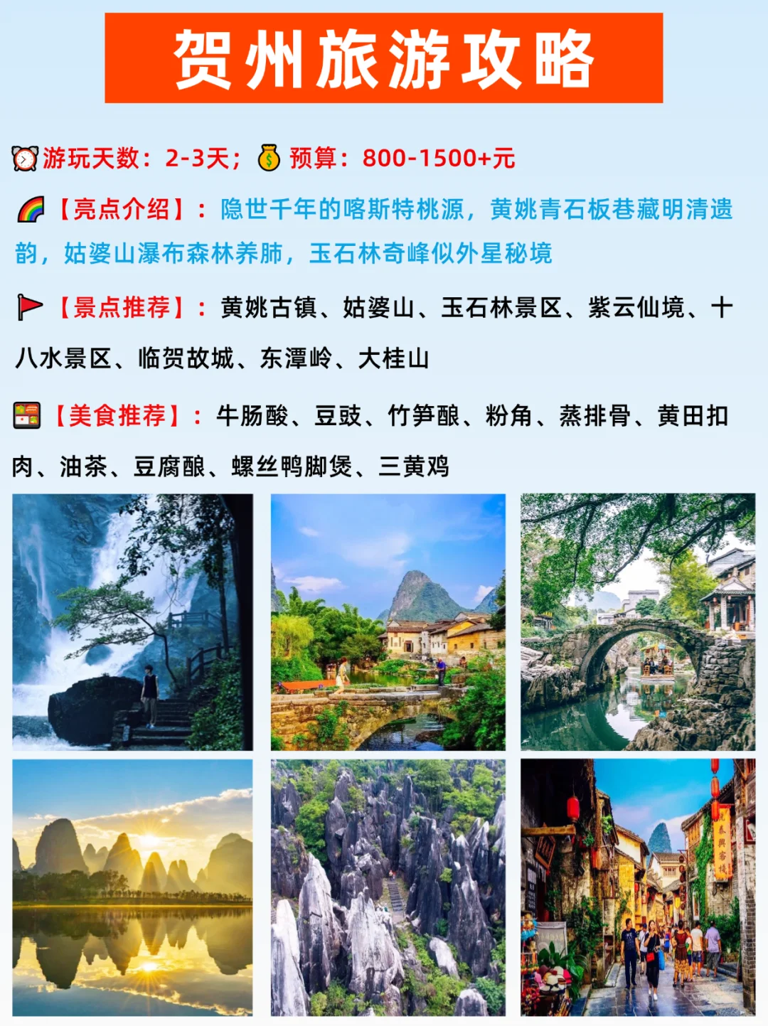 广州高铁出发|跨省游必去的16个热门城市！