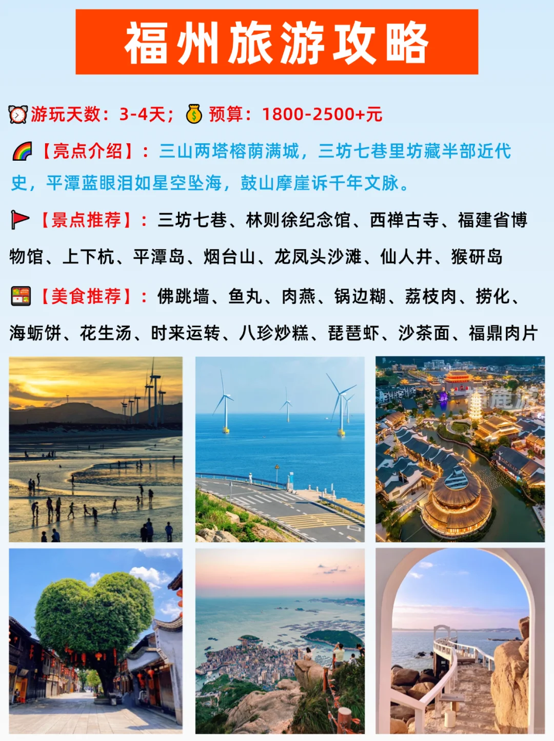 广州高铁出发|跨省游必去的16个热门城市！