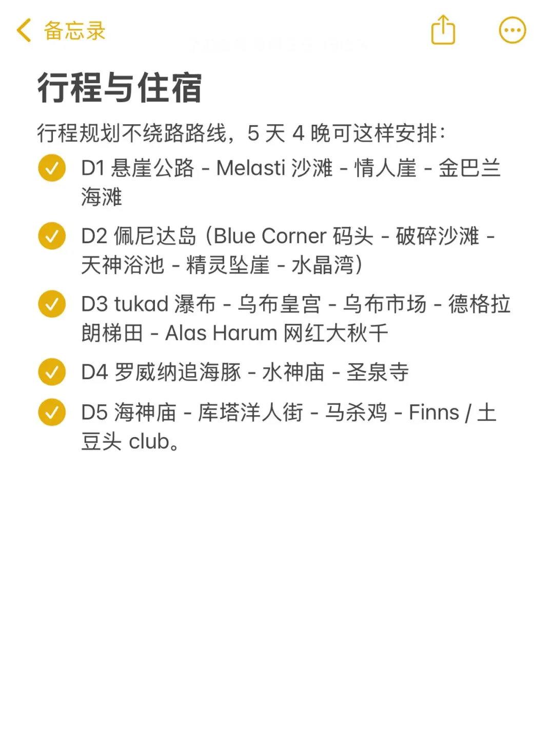 9～10月要去巴厘岛的！存下吧！很难找到的