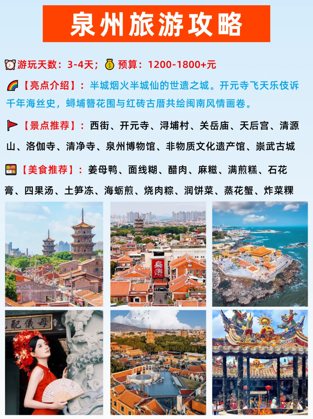 广州高铁出发|跨省游必去的16个热门城市！