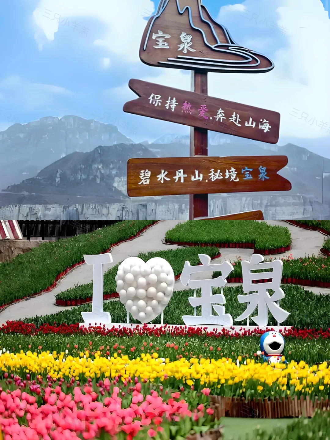 宝泉一日游全攻略|刺激or遛娃任你选!