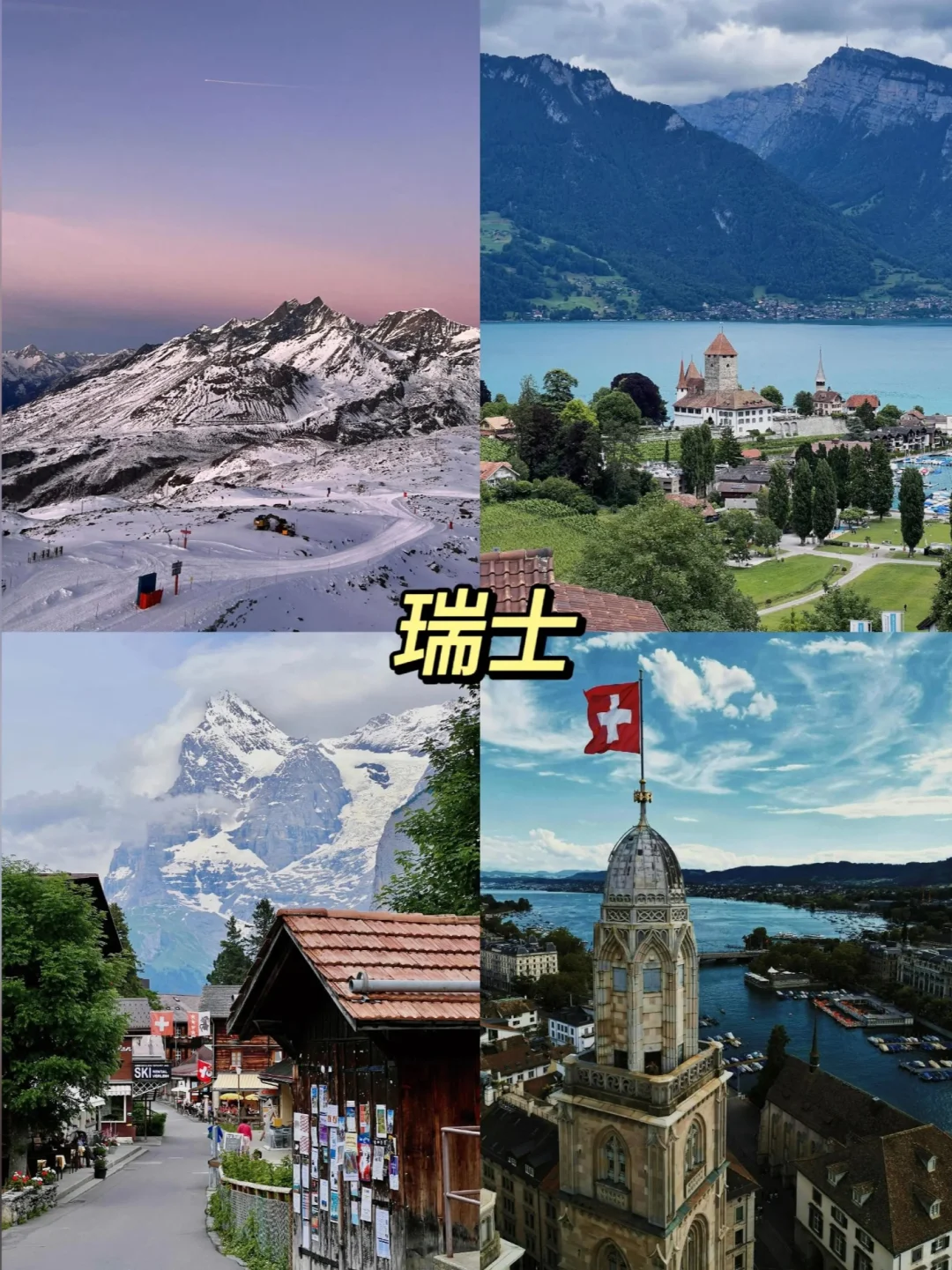 太全啦😍去法瑞意玩了三次，真心建议大家