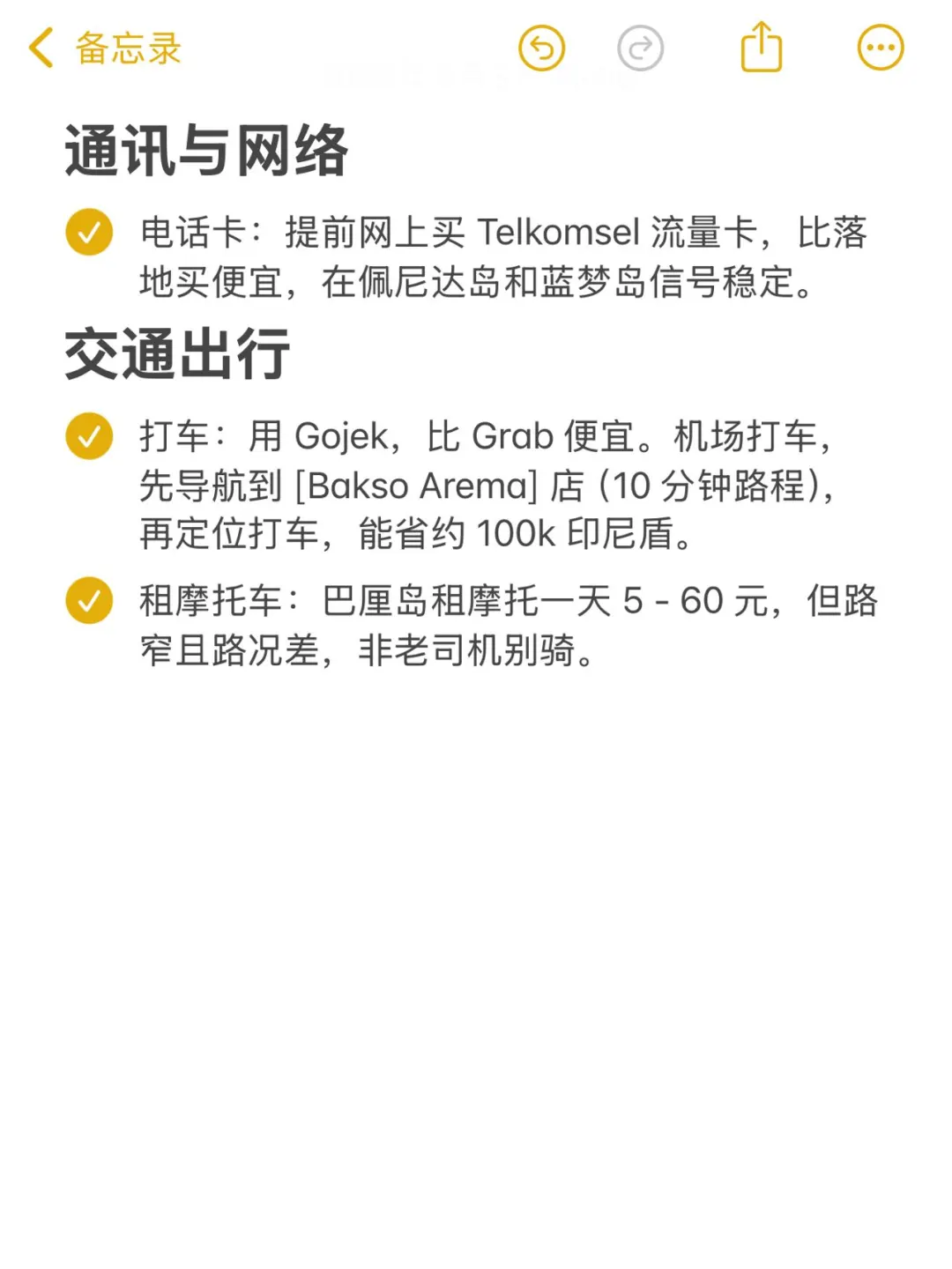 9～10月要去巴厘岛的！存下吧！很难找到的