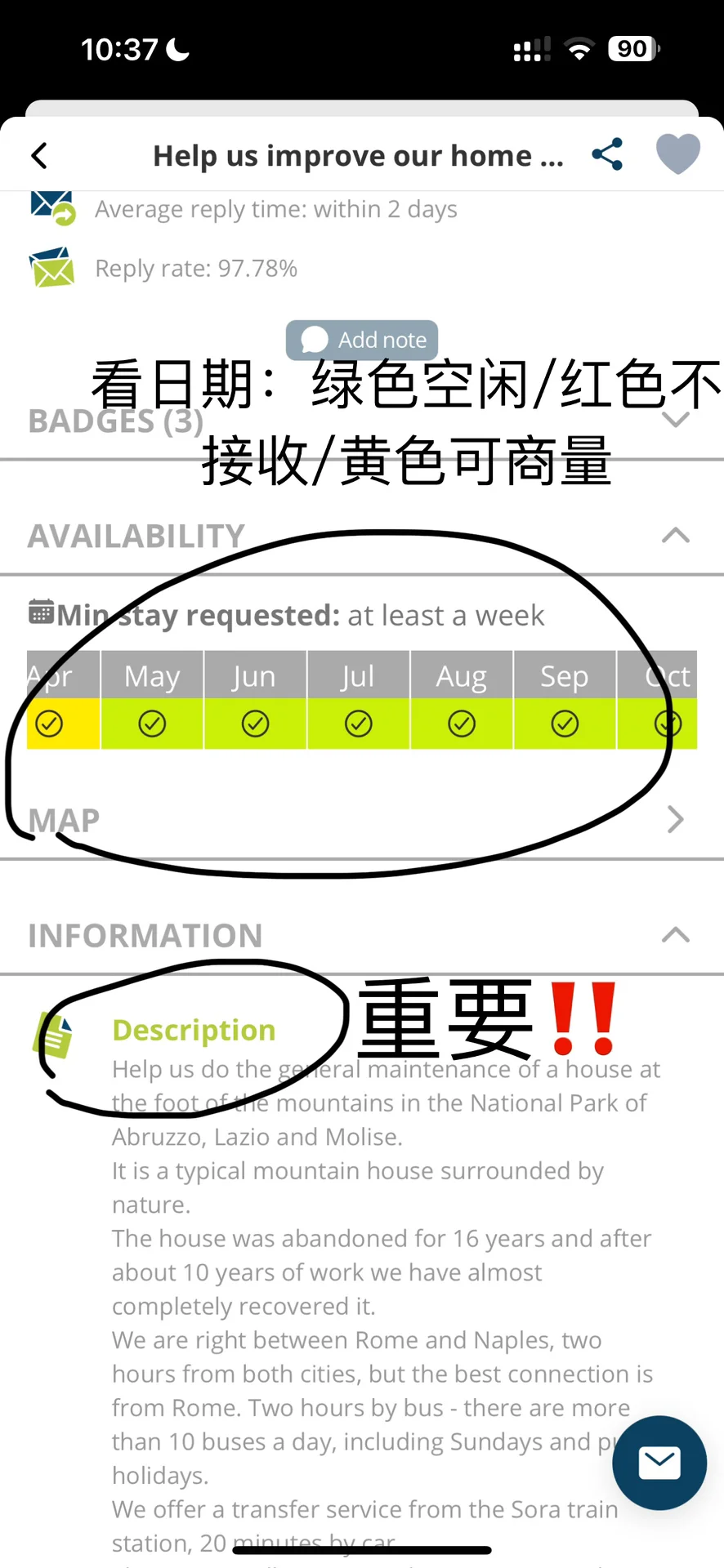 义工攻略(国际篇)