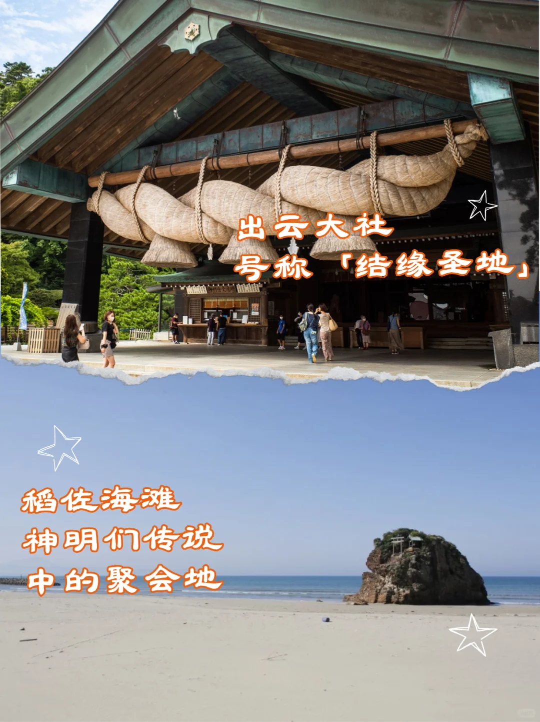 日本山阴鸟取松江周边10大景点