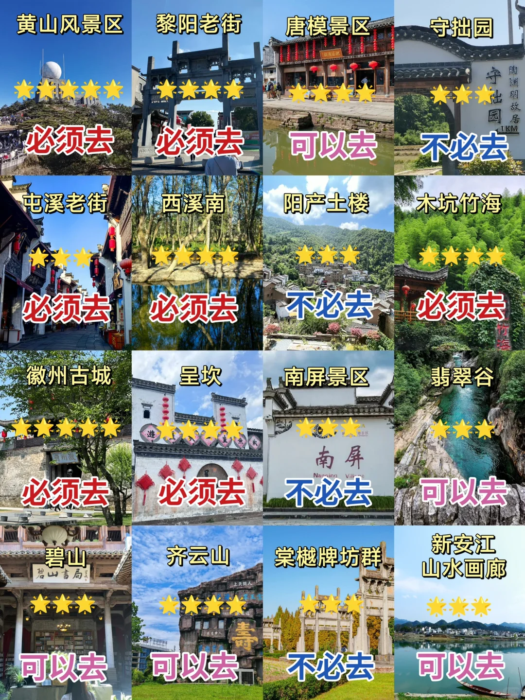 拜托🙏夏季来黄山这些景点一定要知道