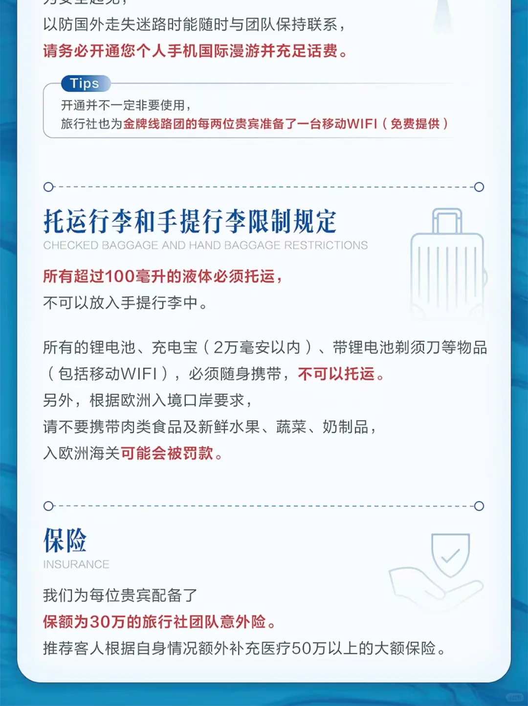 太全啦😍去法瑞意玩了三次，真心建议大家