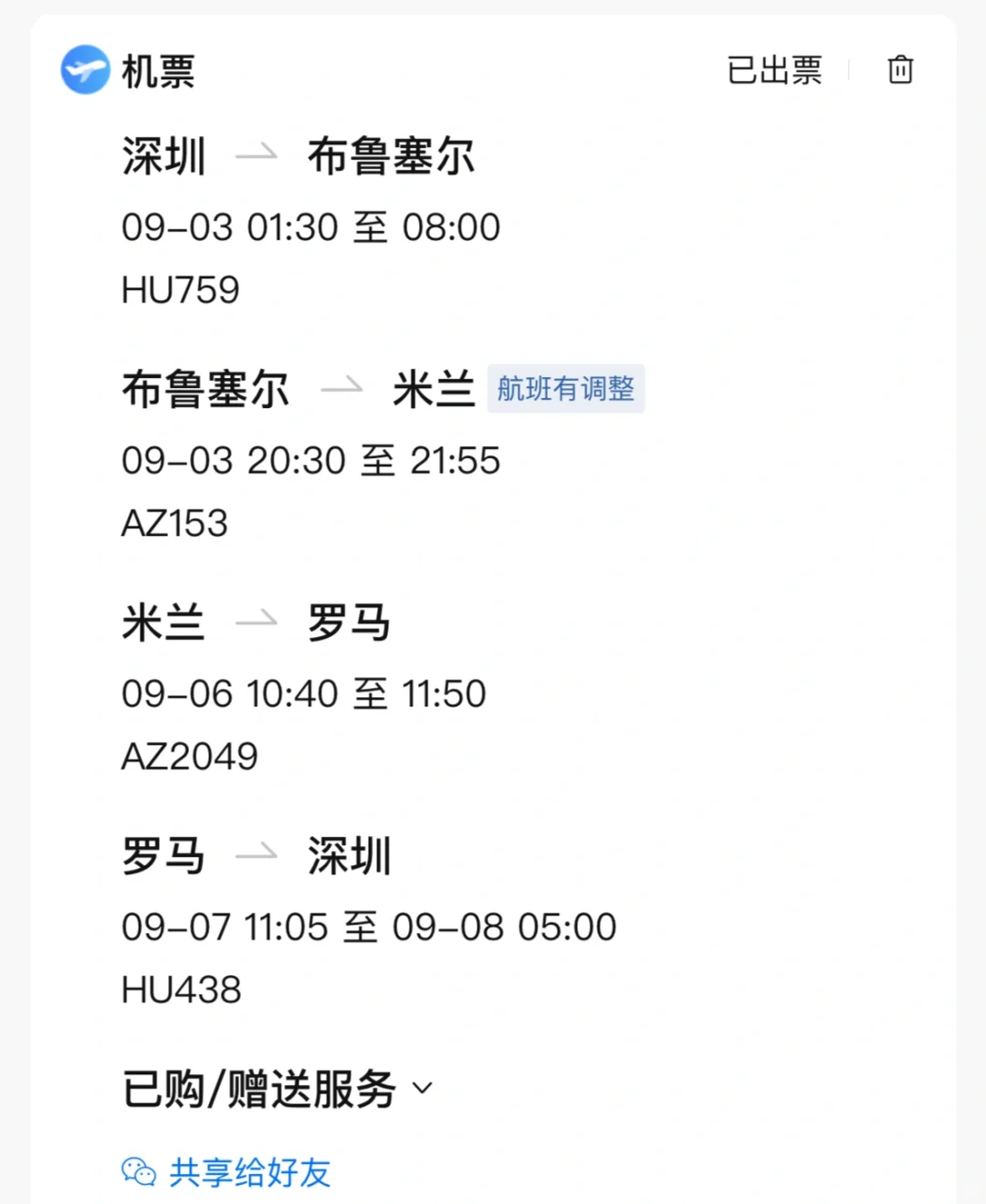 深圳打工人挑战周末旅游第6️⃣6️⃣站意大利