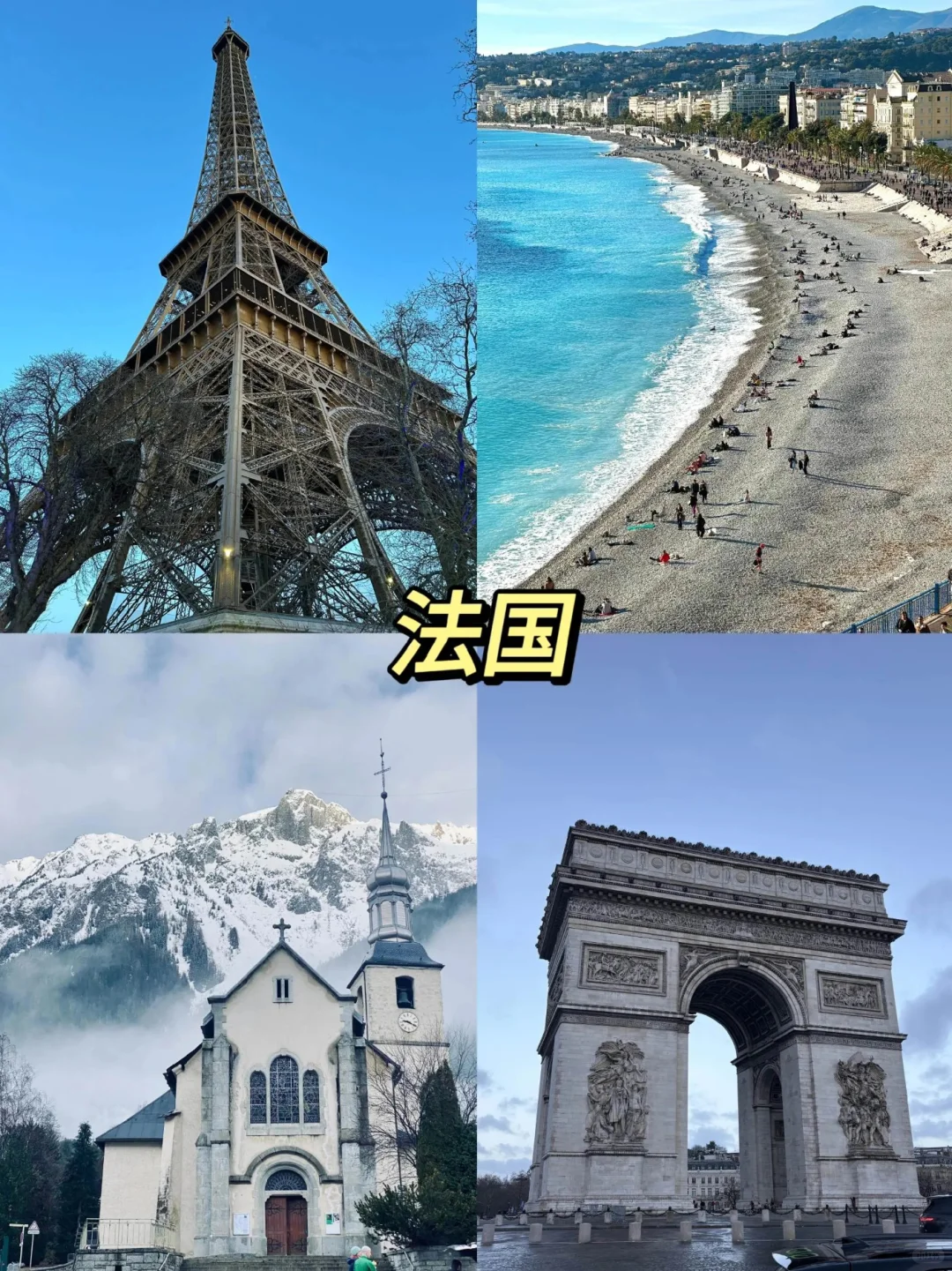 太全啦😍去法瑞意玩了三次，真心建议大家