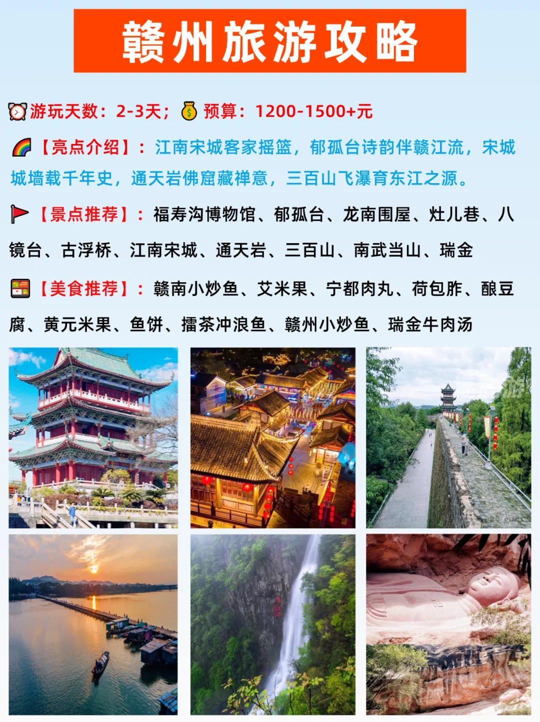 广州高铁出发|跨省游必去的16个热门城市！
