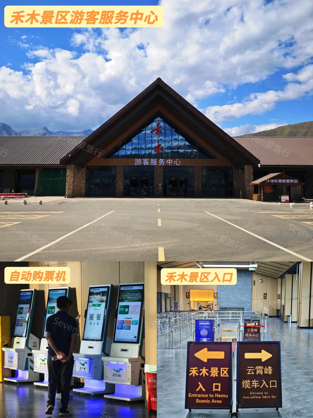 建议收藏❗ | 禾木风景区游玩攻略📚