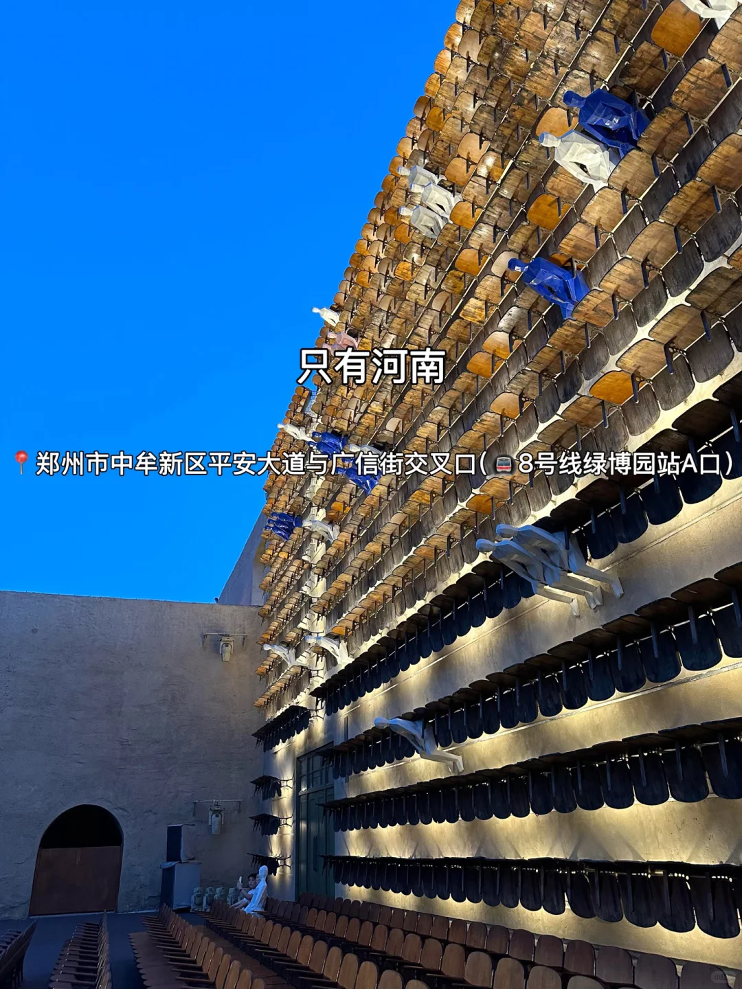 国庆来郑州玩｜热门景点白天去🆚晚上去@所有