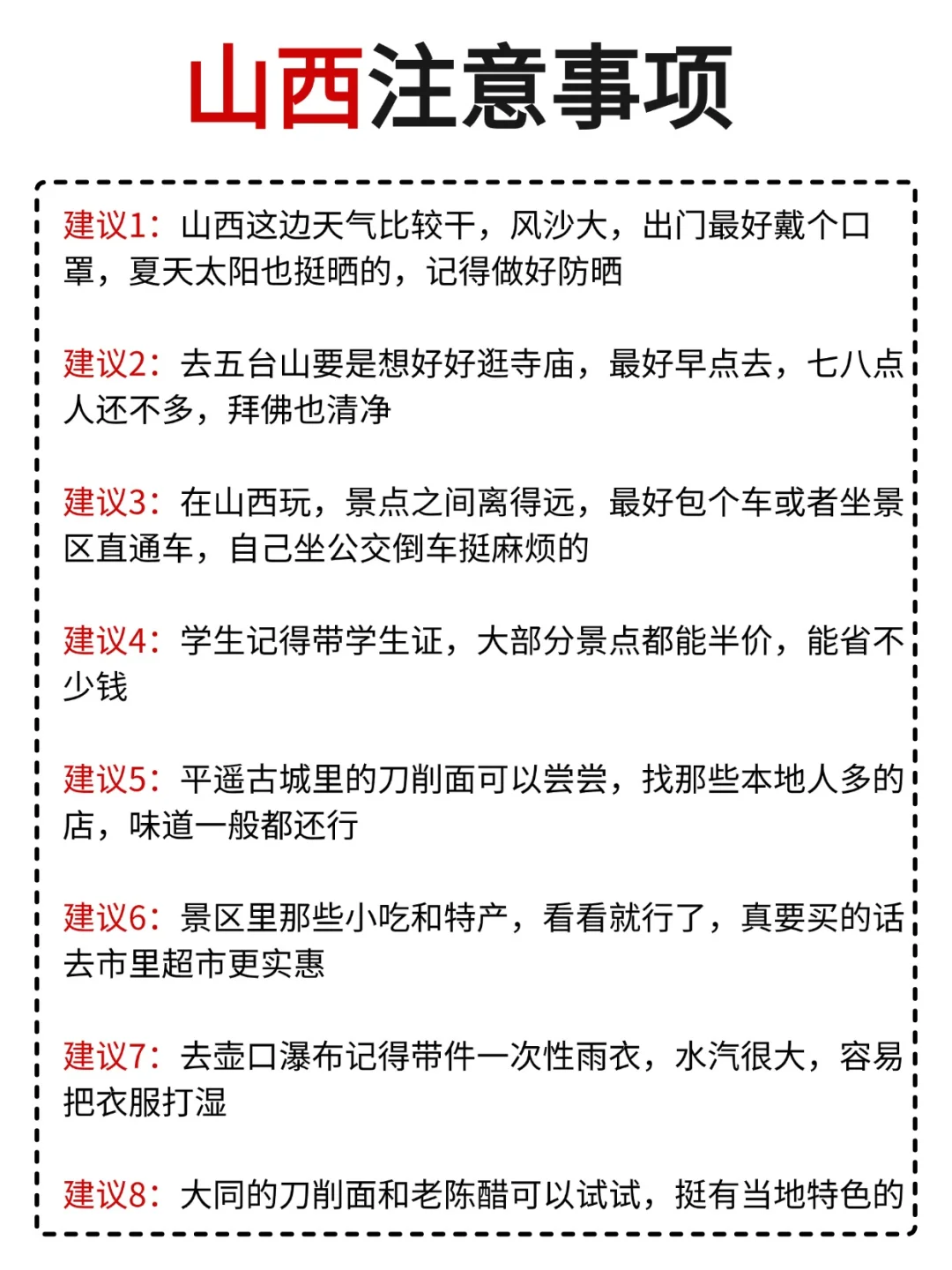 📍山西真的会奖励每一个提前予约的人