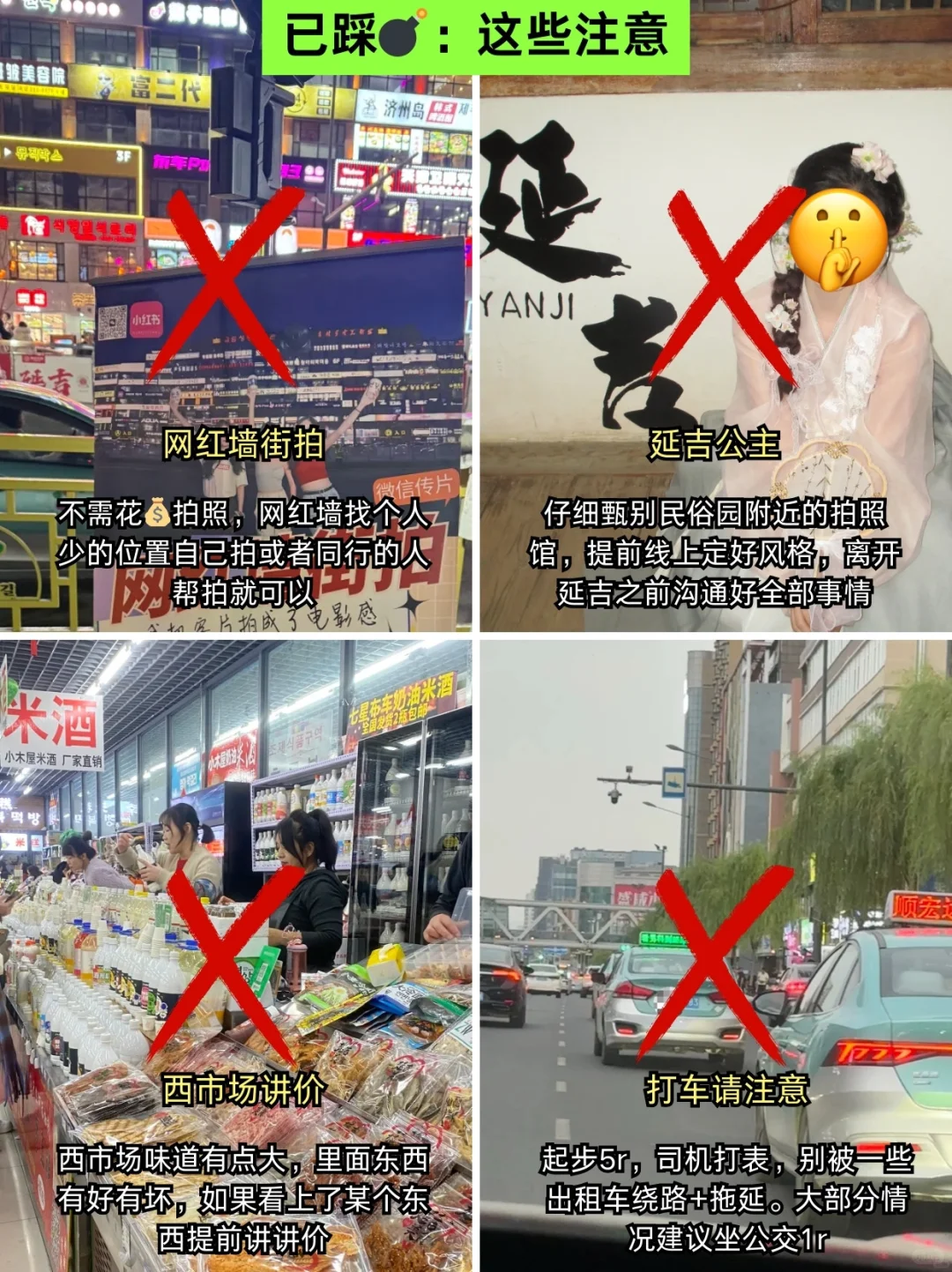 延吉旅游刚回...💔能救一个是一个