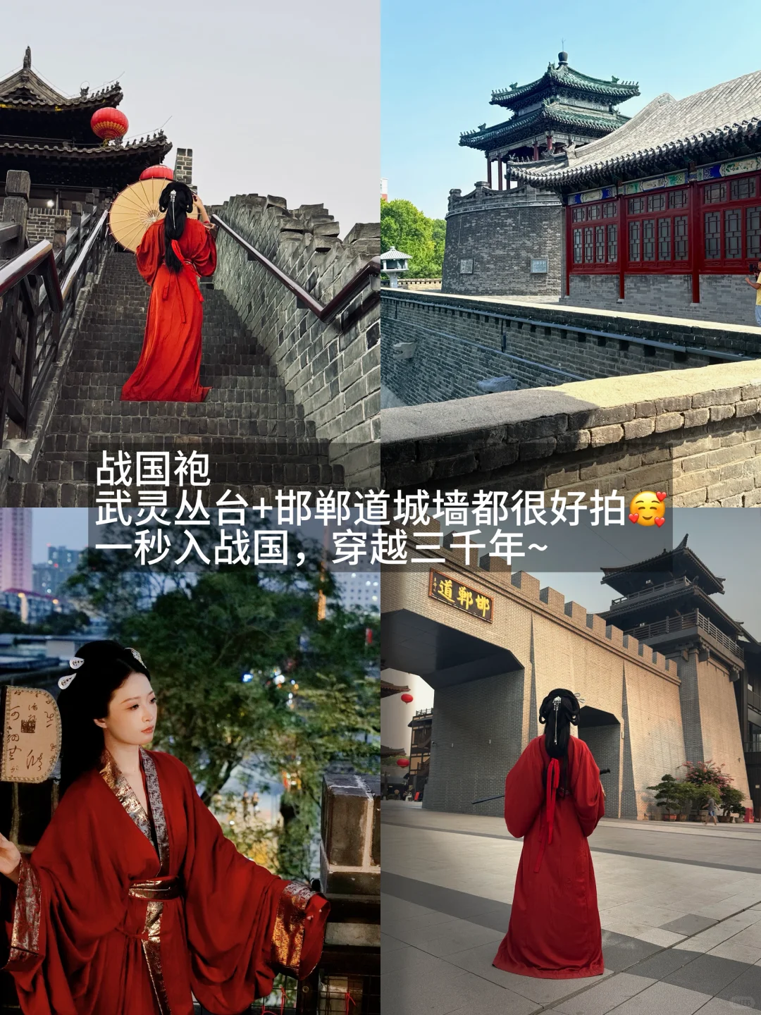 邯郸一日游保姆级攻略！感受三千年文化底蕴