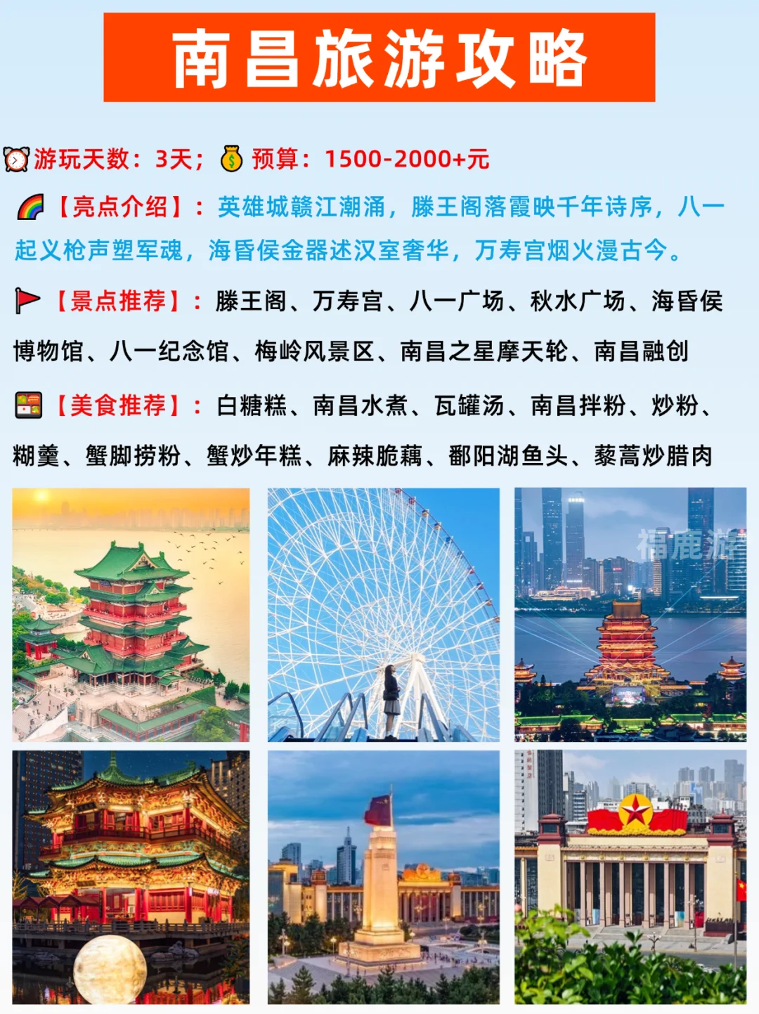 广州高铁出发|跨省游必去的16个热门城市！