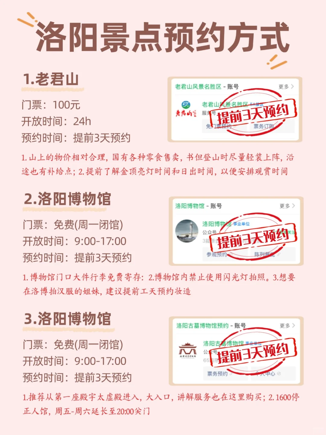 暑假洛阳必去的九大景点‼️看这一篇就够了