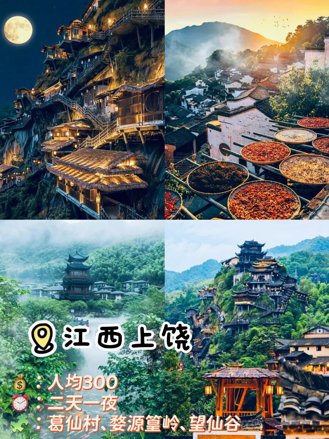 9-10🈷️秋季穷游必去的8个绝美秋景!