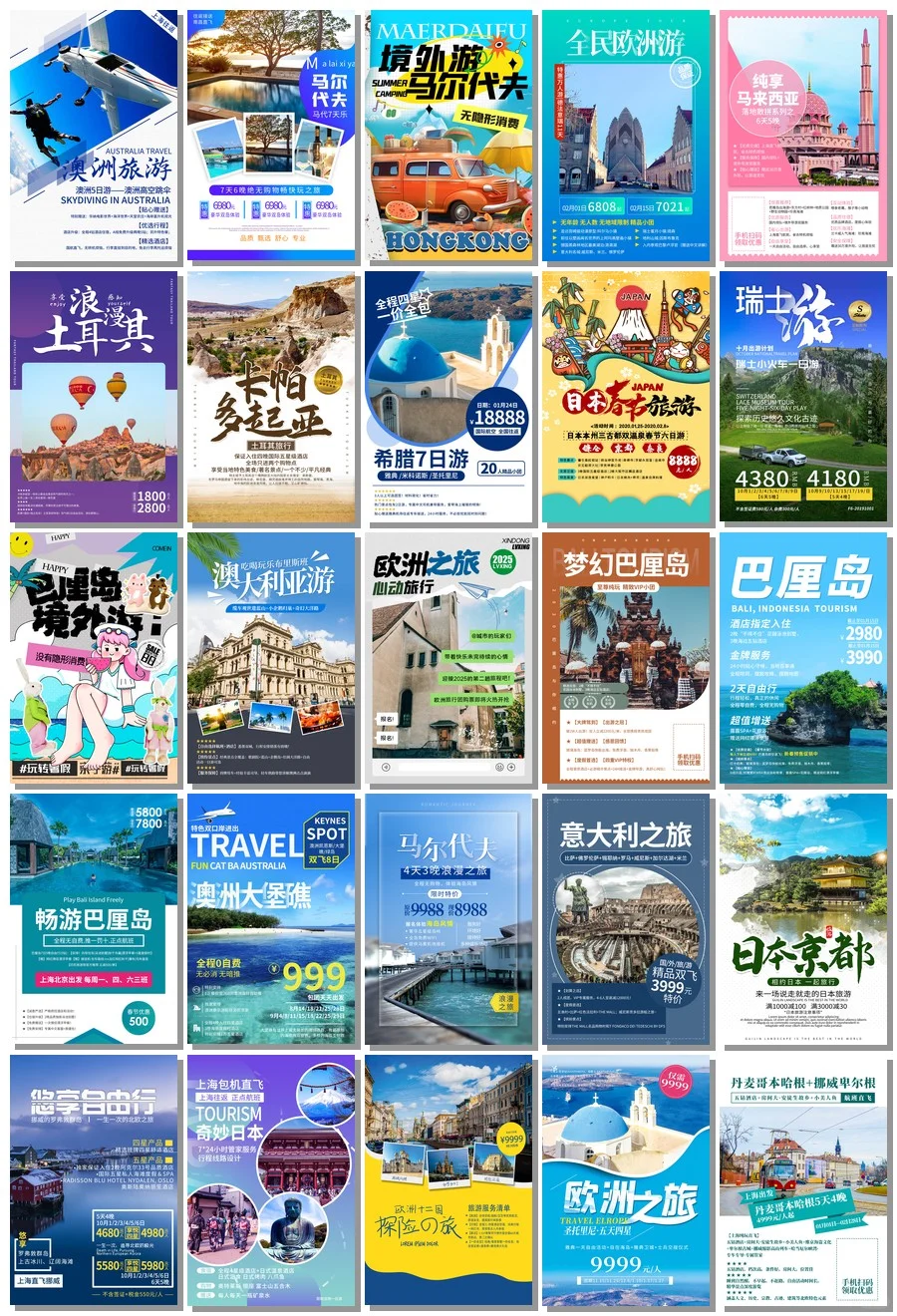 穿越大陆,收藏世界心跳!🌍国外旅游海报