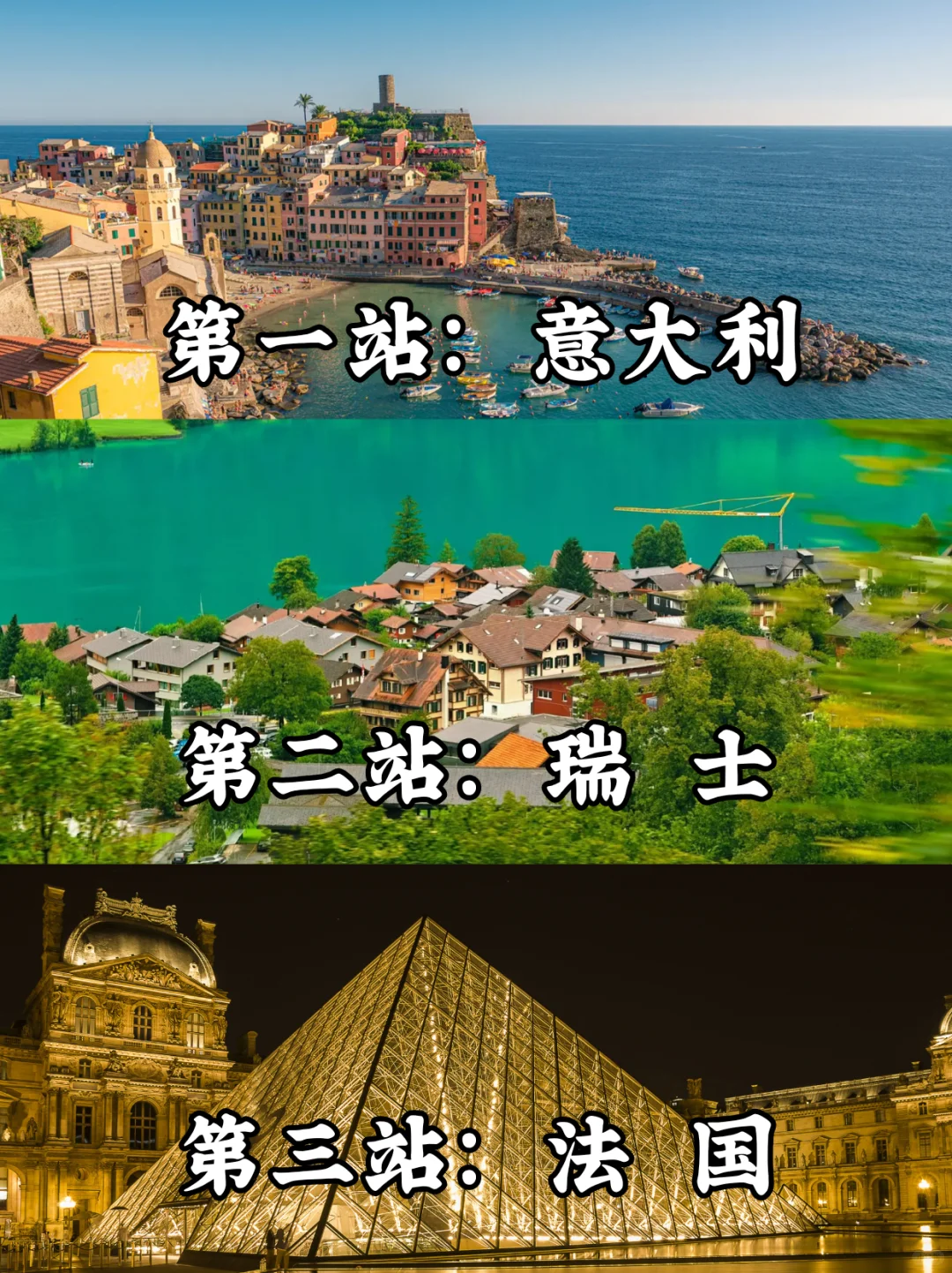 太全啦😍去法瑞意玩了三次，真心建议大家