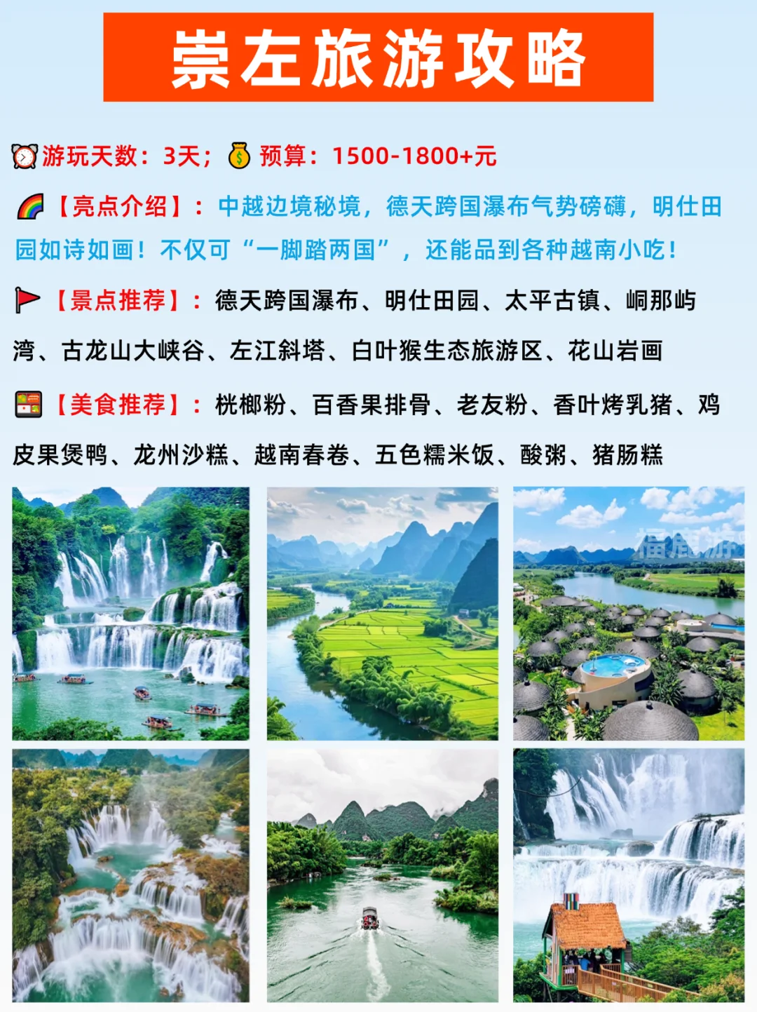 广州高铁出发|跨省游必去的16个热门城市！