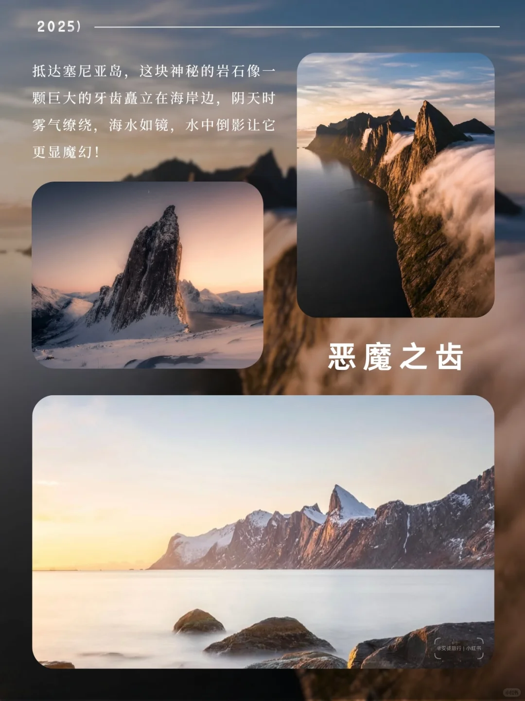 北欧双国十日游｜冰岛➕挪威追光者的终极梦想