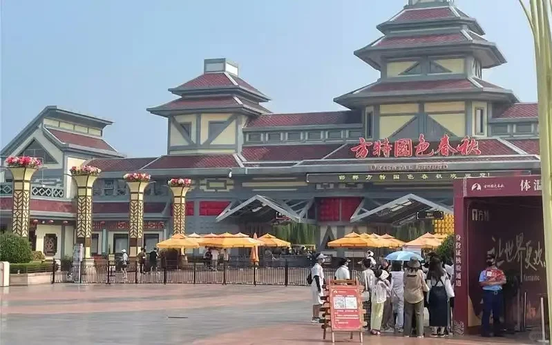 特种兵一日游之邯郸方特