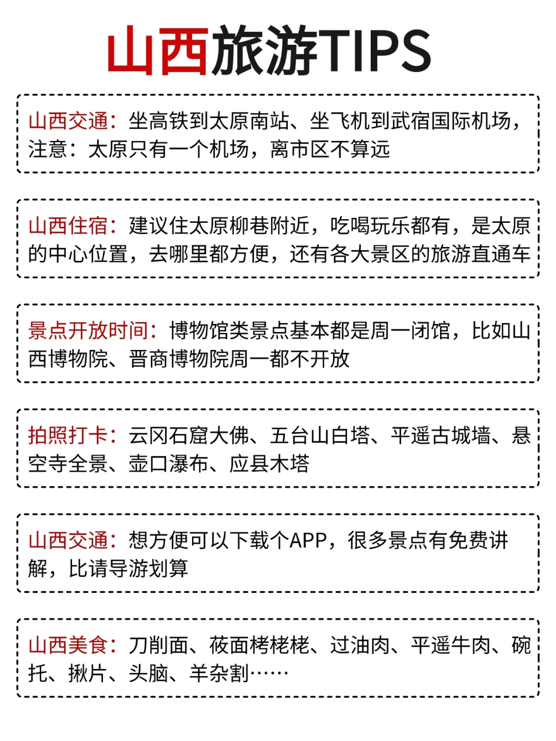 📍山西真的会奖励每一个提前予约的人