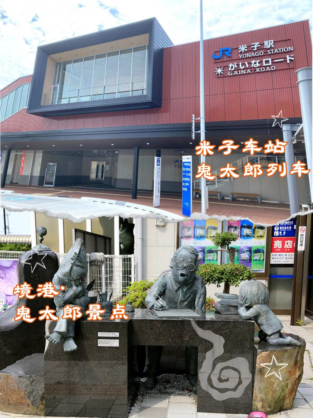 日本山阴鸟取松江周边10大景点