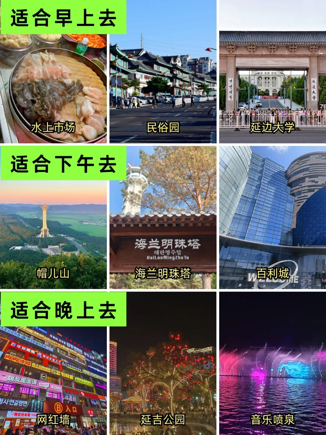 延吉旅游刚回...💔能救一个是一个