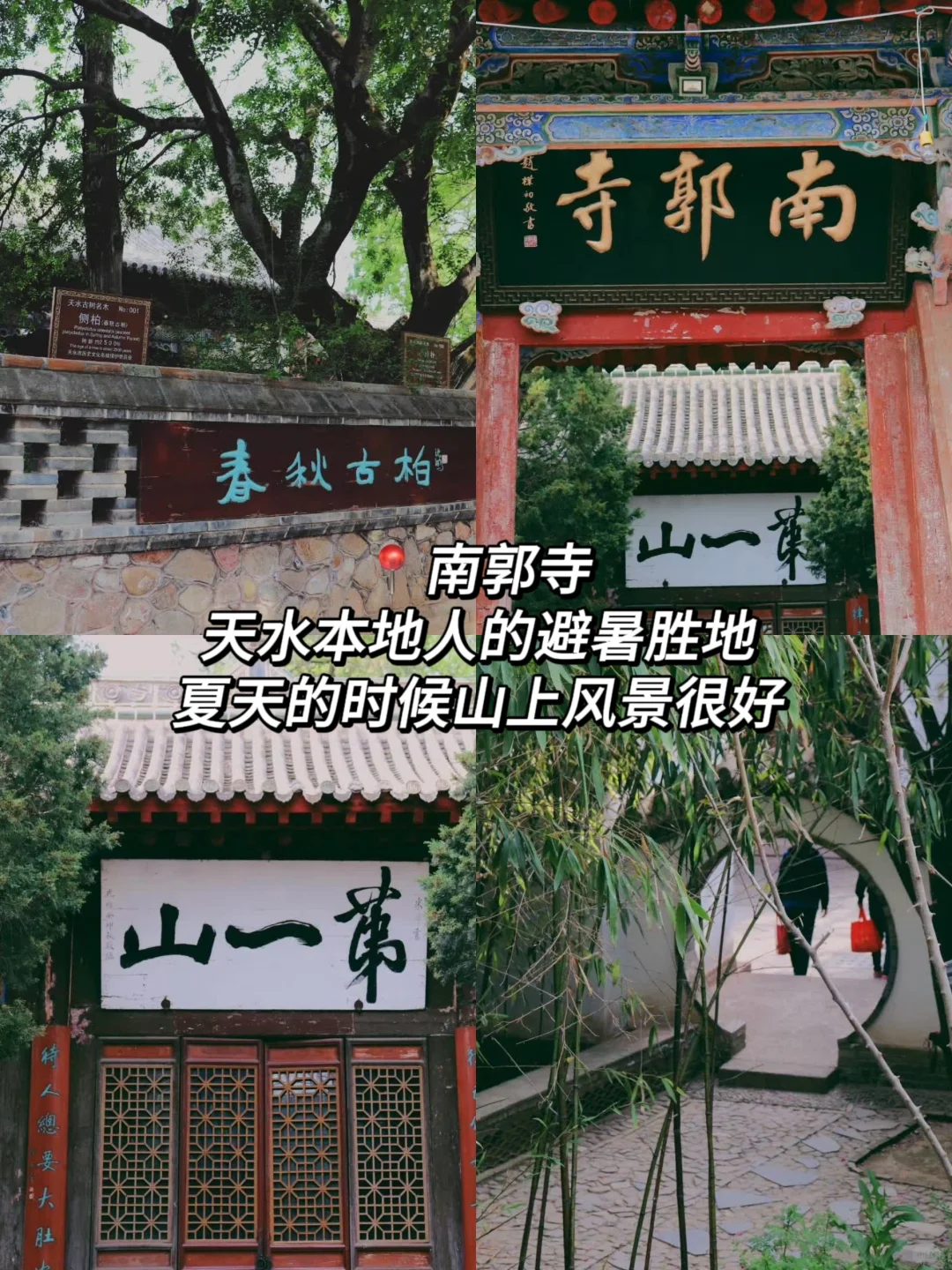 天水市区一日游！超实用逛吃攻略！