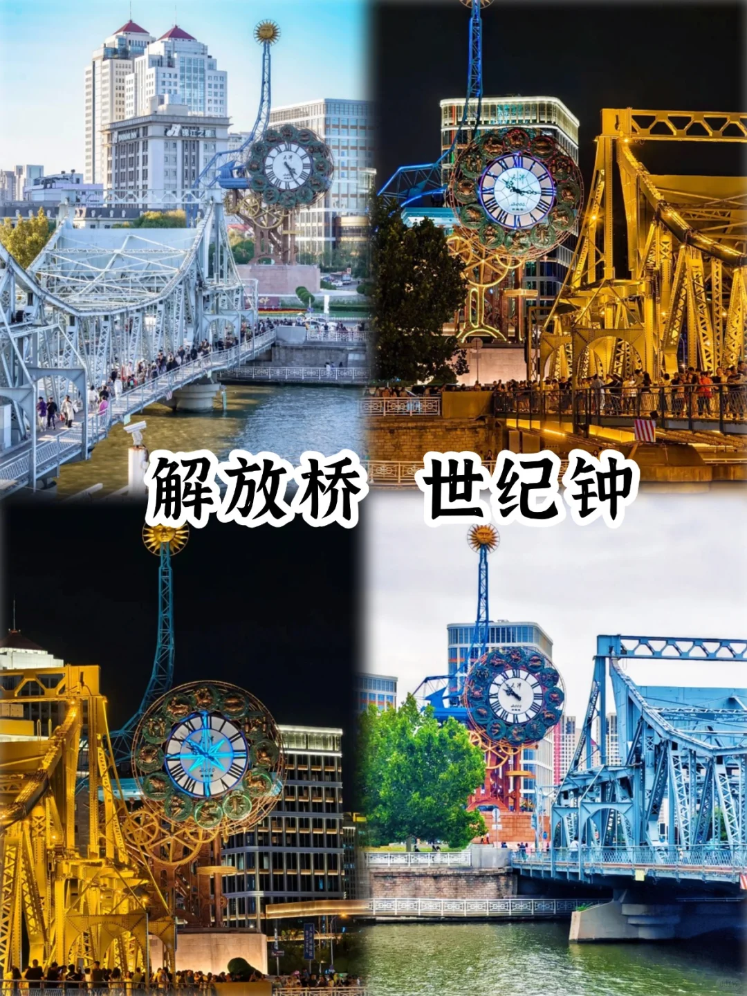 03年女生📍天津 / 一日游不走回头路❗