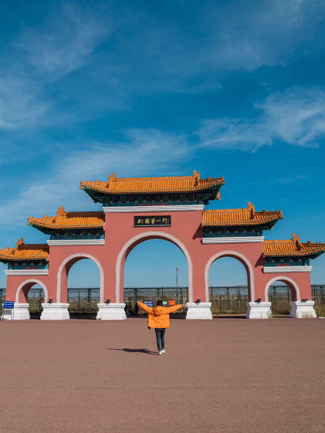 满洲里🪆最美边境小城+看国门游玩攻略