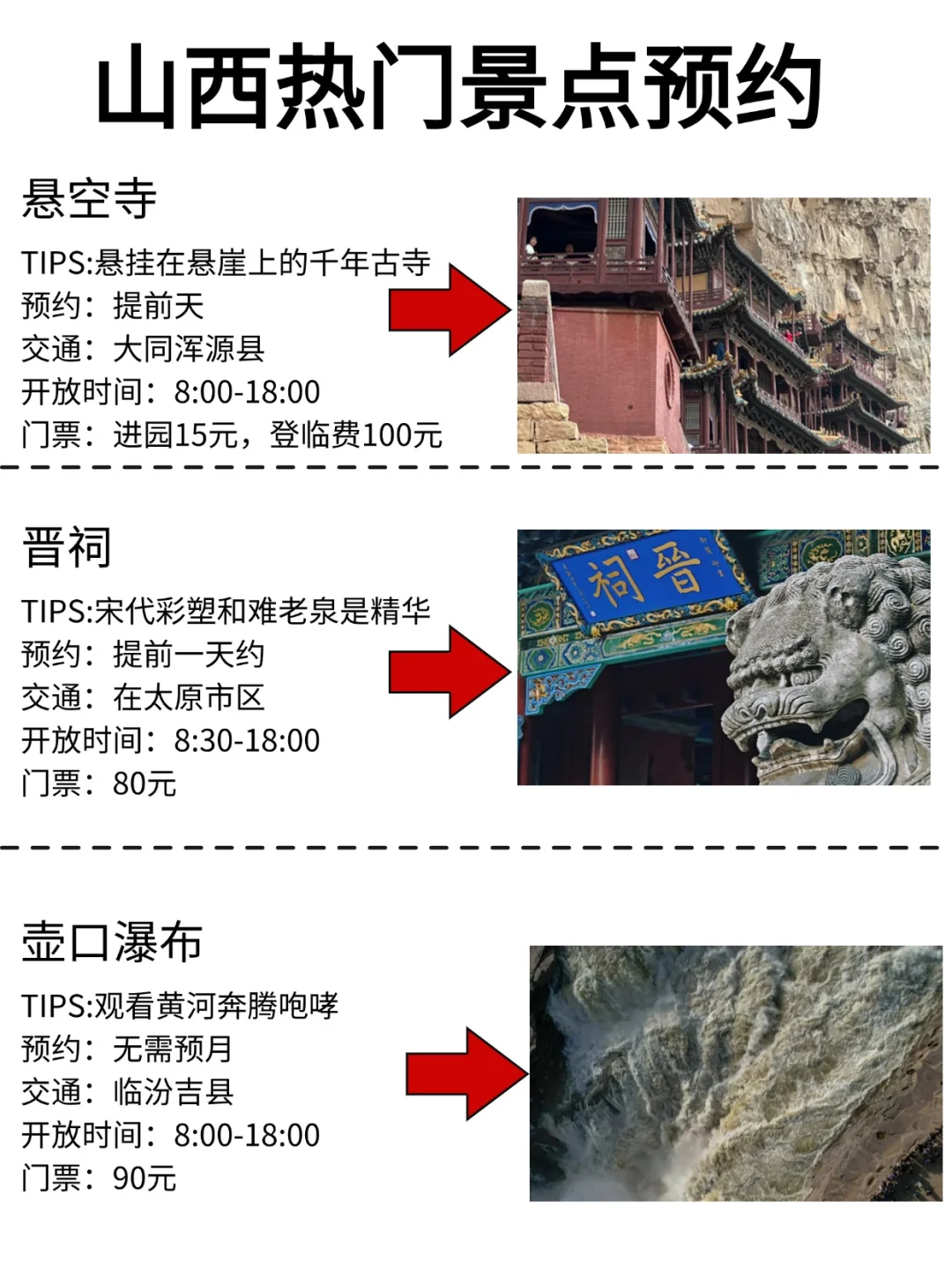 📍山西真的会奖励每一个提前予约的人