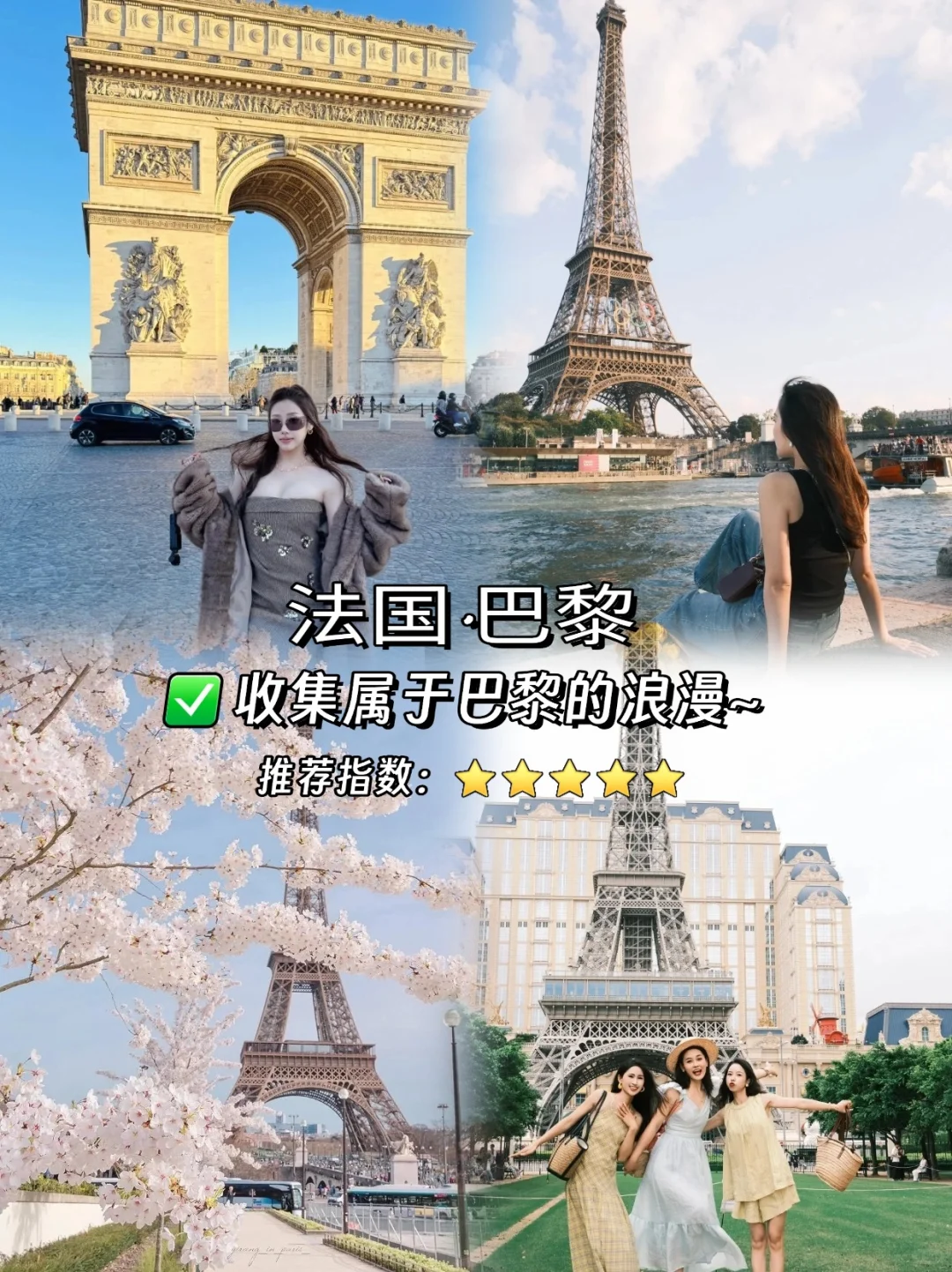 熬夜整理的法国包车攻略😭真的超级香‼