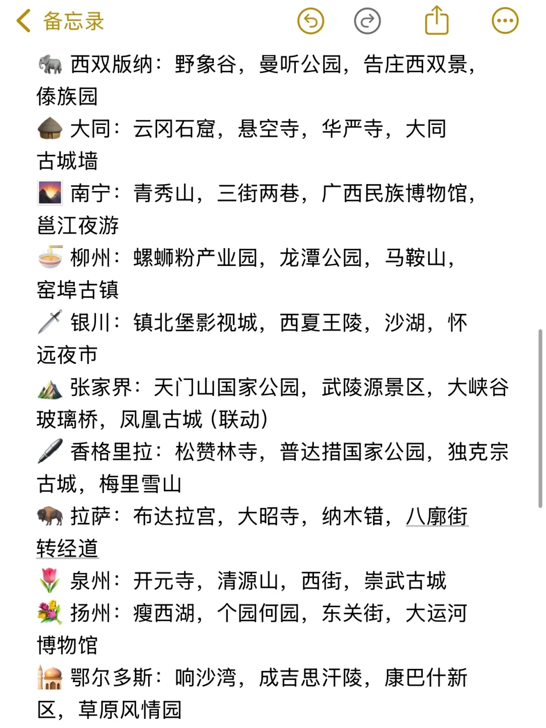 👧🏻女孩子一定要打卡的城市（附重庆攻略）