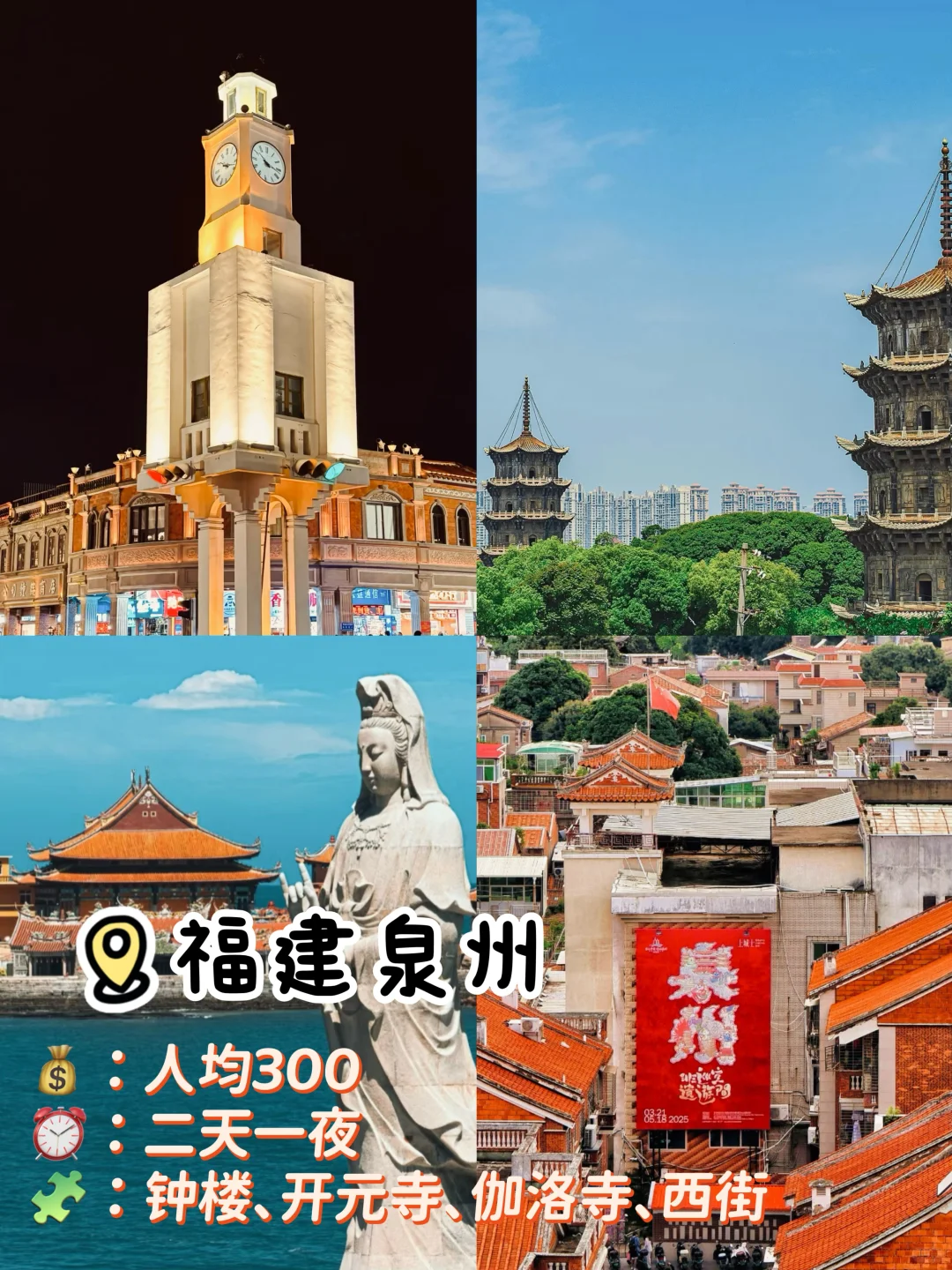 9-10🈷️秋季穷游必去的8个绝美秋景!