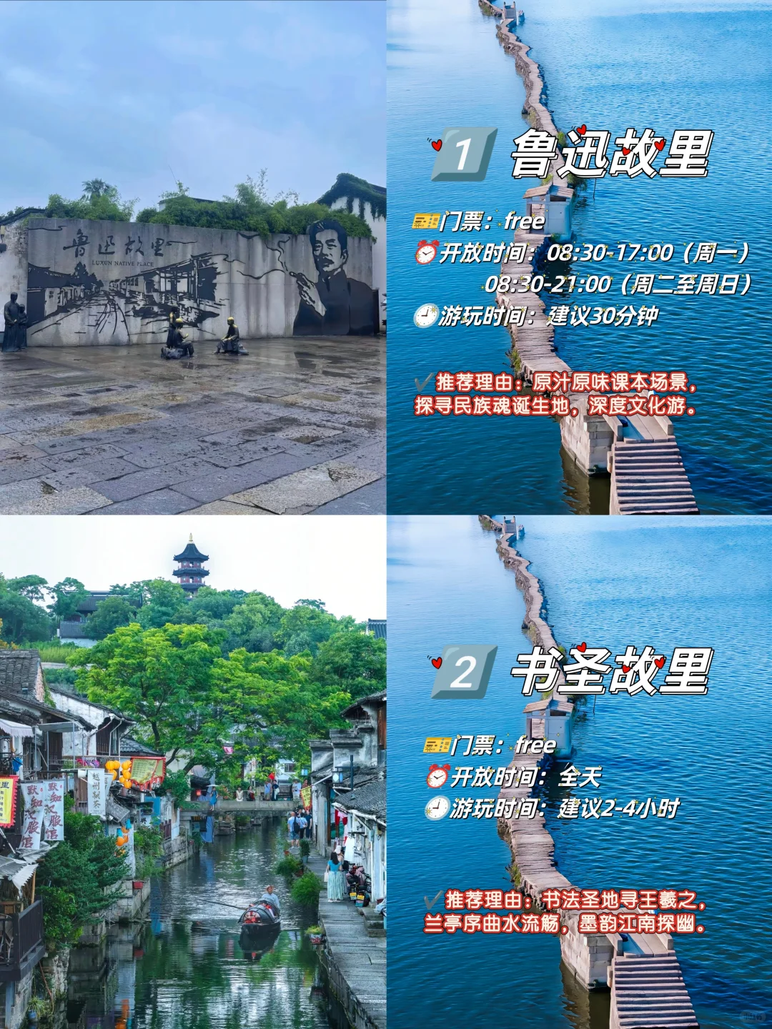 暑去绍兴旅行 一定要去这九个地方❗❗❗