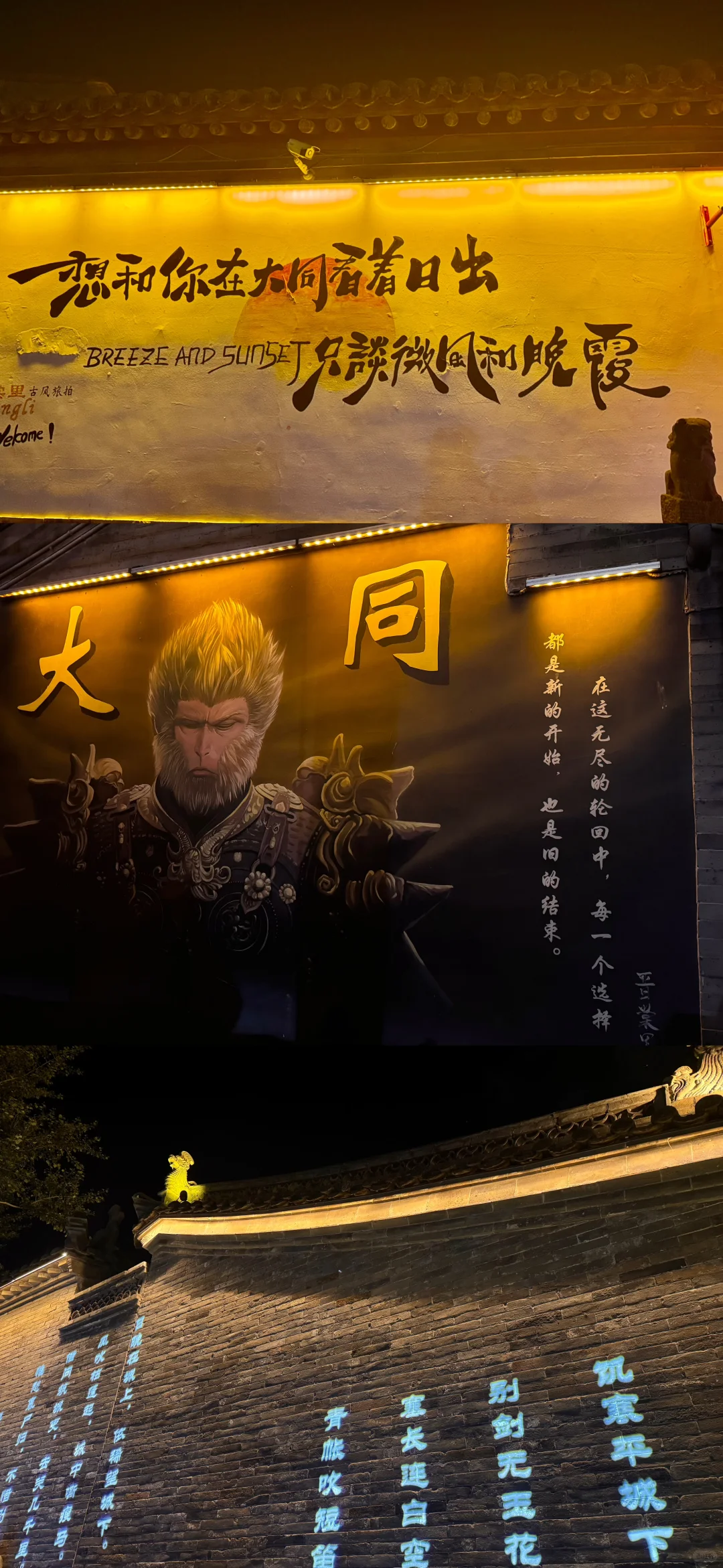 巷子里的诗意生活 | 大同