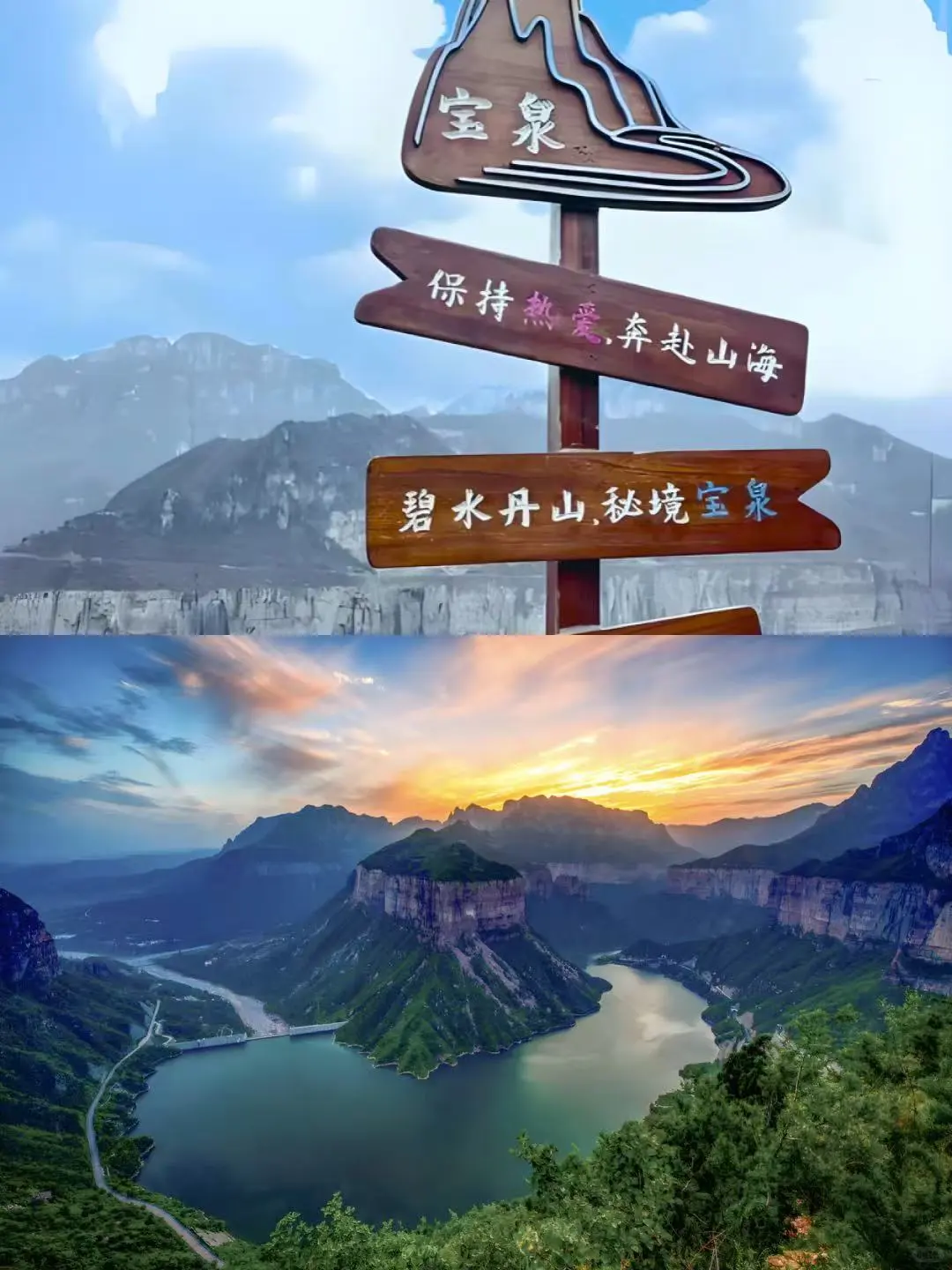 宝泉一日游全攻略|刺激or遛娃任你选!