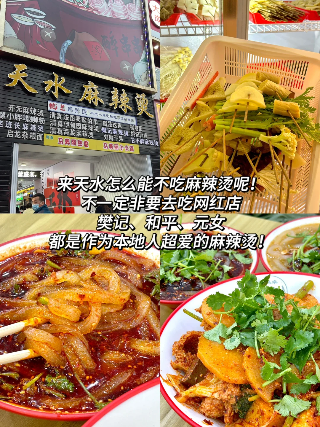 天水市区一日游！超实用逛吃攻略！