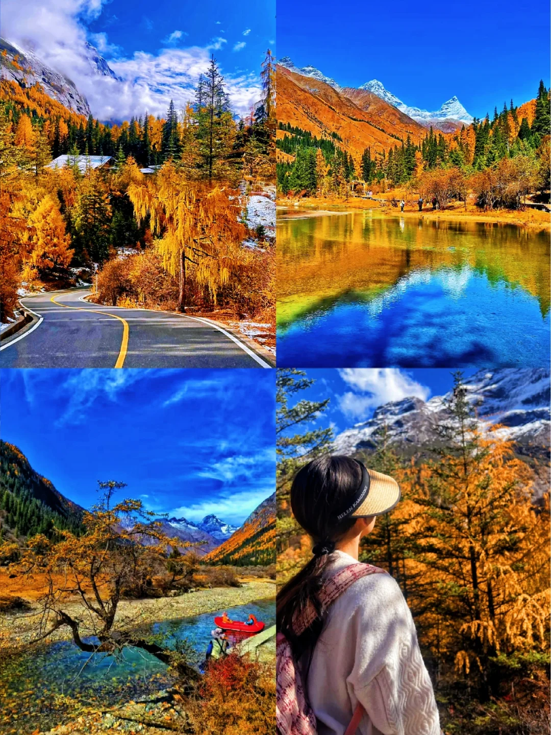 秋景封神的四姑娘山❗附游玩超详攻略❗