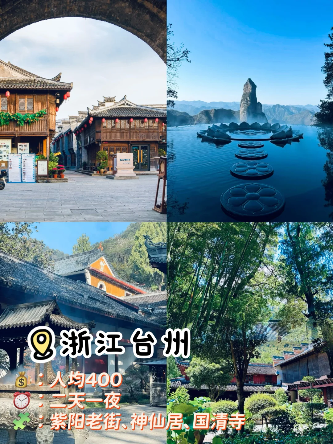 9-10🈷️秋季穷游必去的8个绝美秋景!