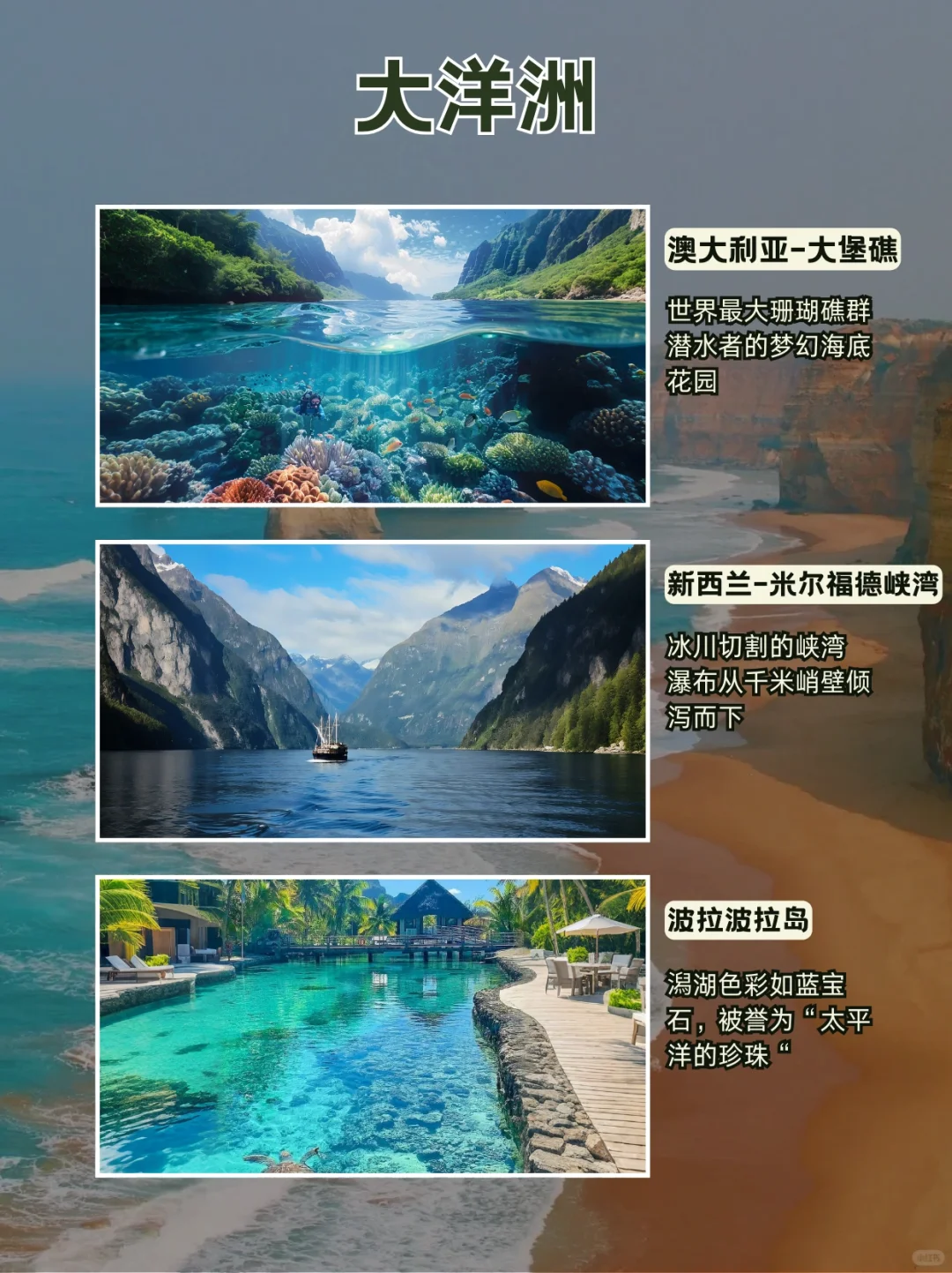 惊艳全球的20个绝美旅游胜地✨一眼沦陷