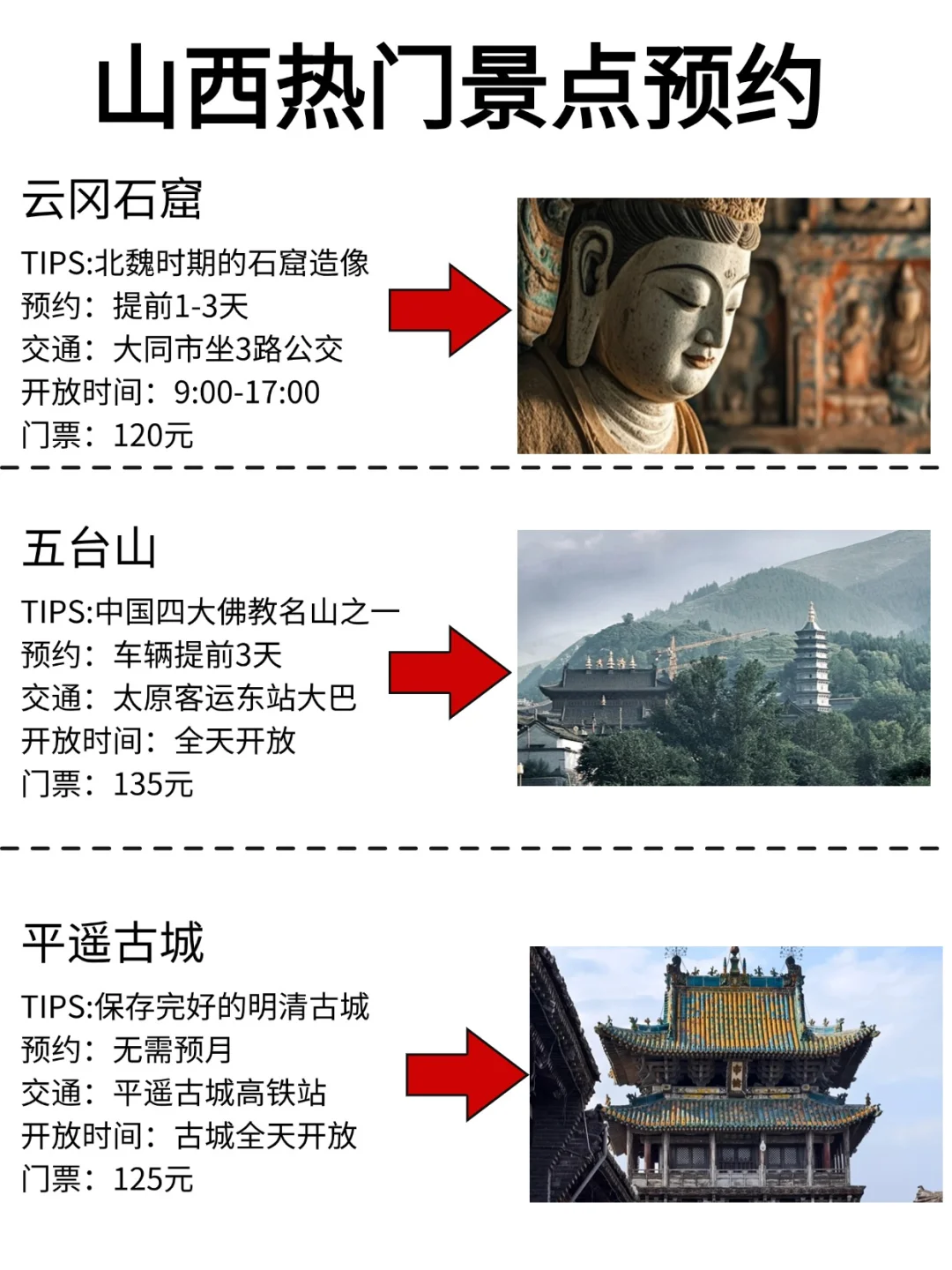 📍山西真的会奖励每一个提前予约的人